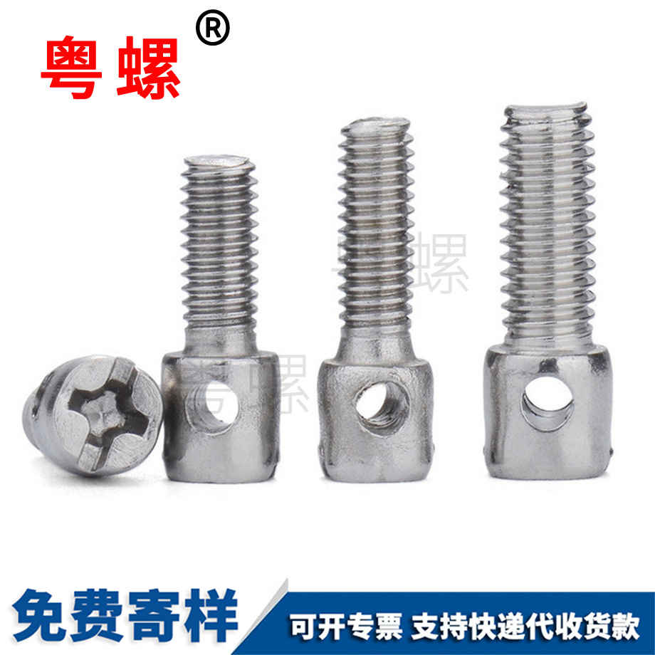 紅河帶孔紅河十字螺絲 紅河帶孔紅河十字螺絲