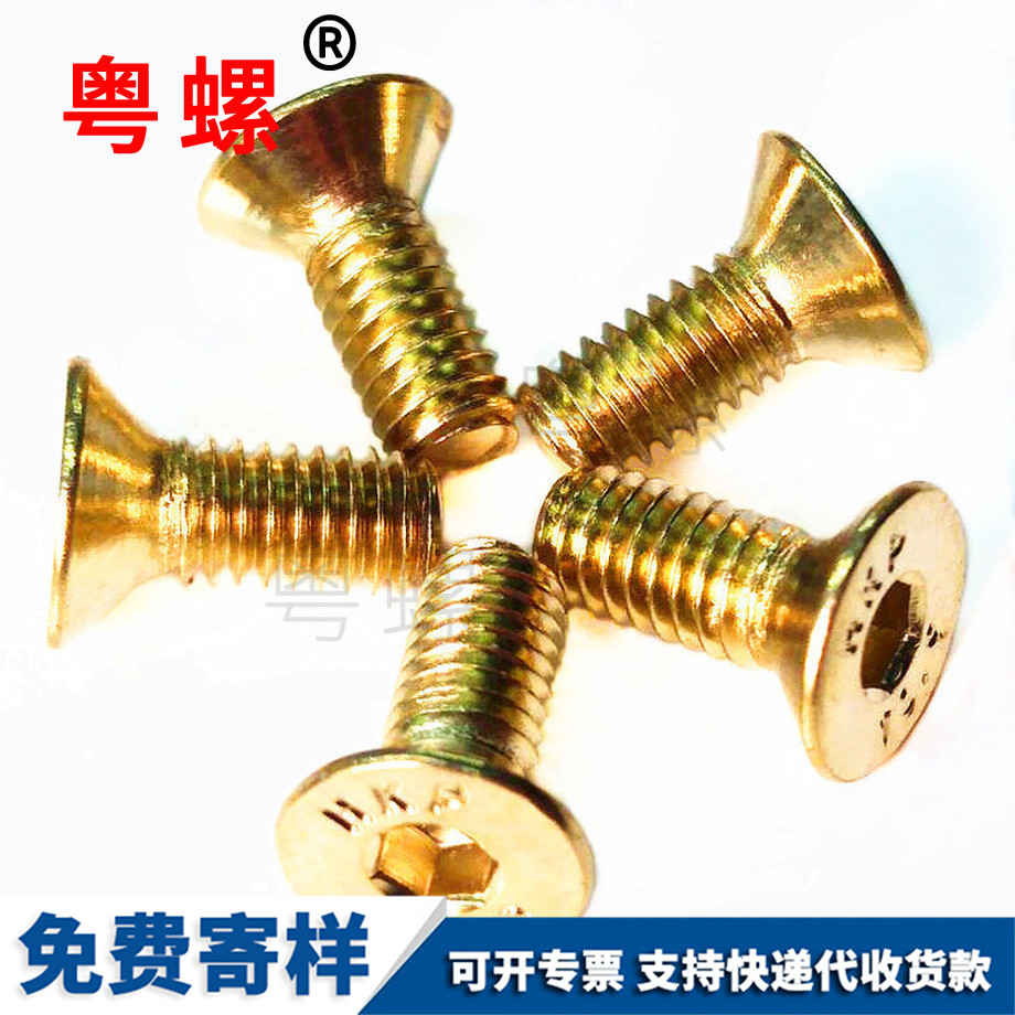 德宏自攻絲螺釘 德宏自攻絲螺釘