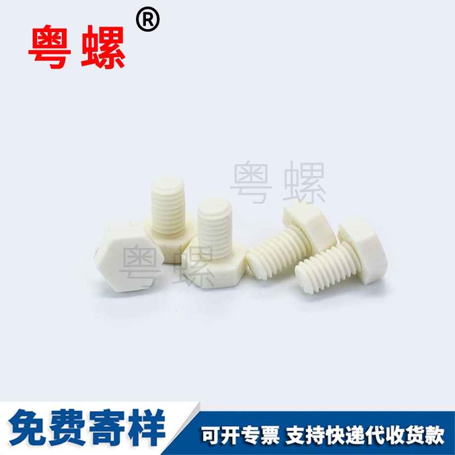 塑料絕緣 塑料絕緣