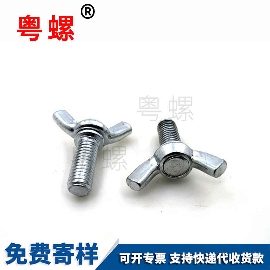 紅河蝴蝶螺絲 紅河蝴蝶螺絲