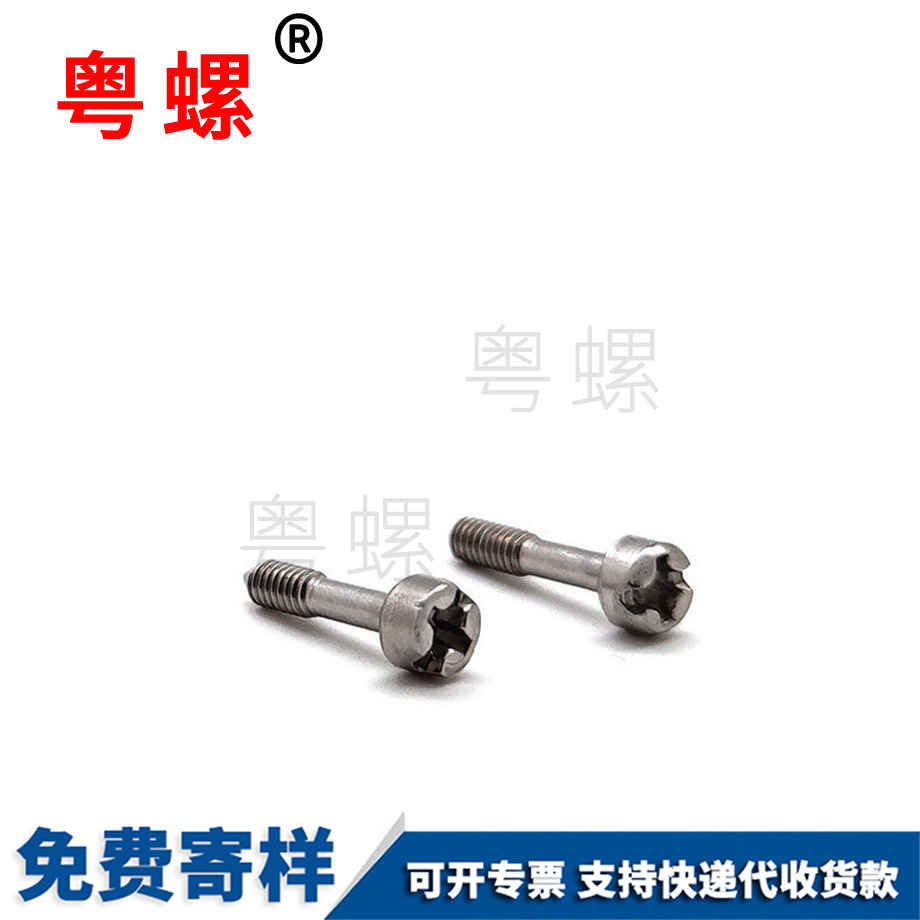 生產(chǎn)加厚德宏圓柱頭螺絲
