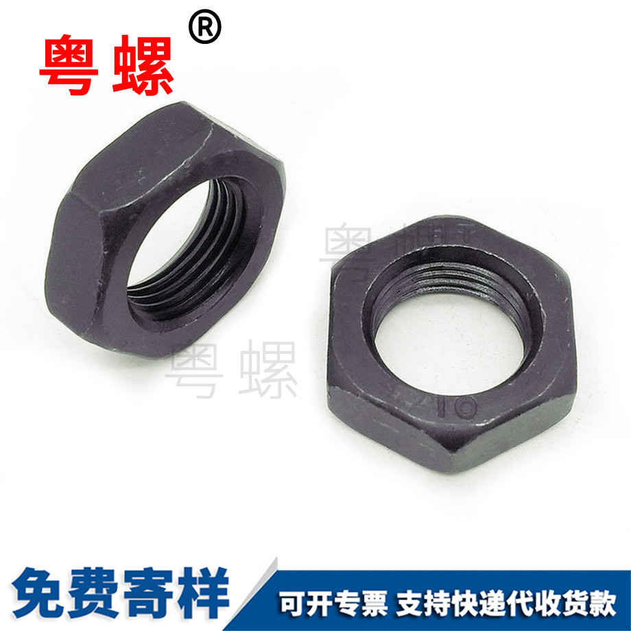 10.9級(jí) 10.9級(jí)