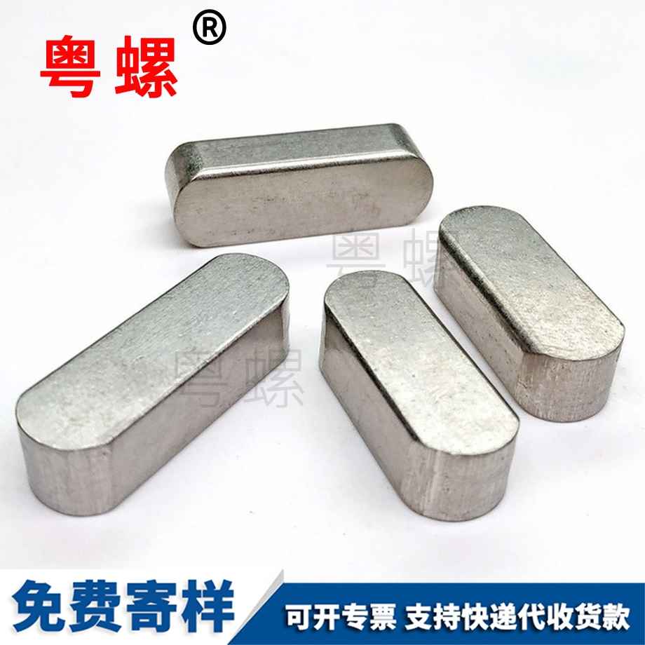 304A型平鍵銷 304A型平鍵銷