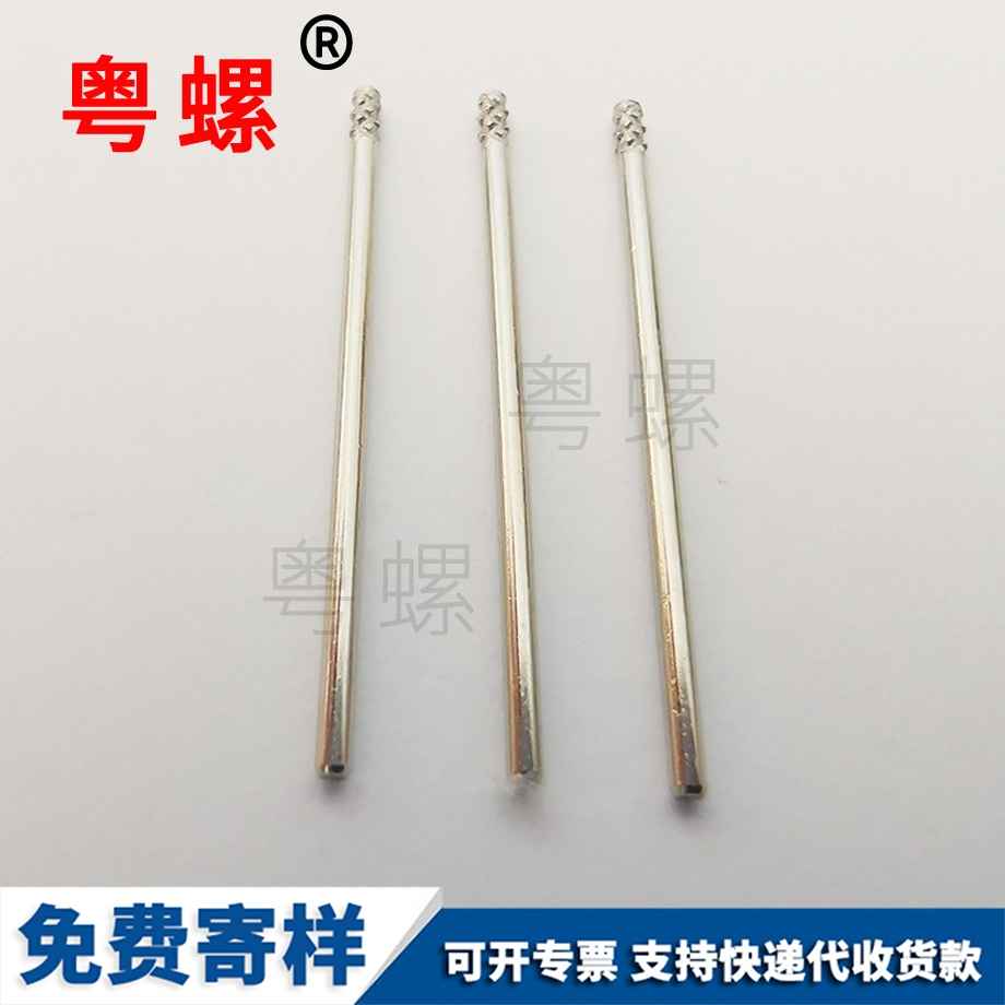 圓頭德宏螺絲釘 圓頭德宏螺絲釘