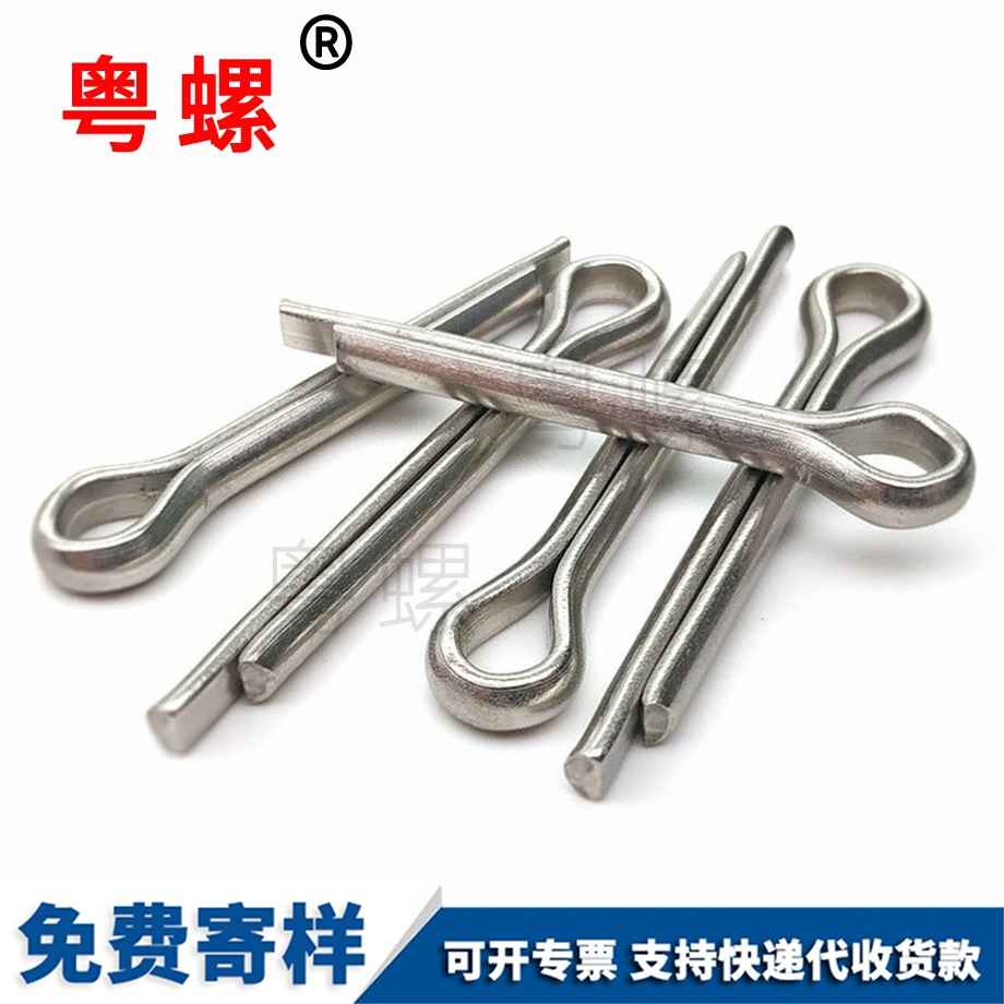 秦皇島開口銷發(fā)夾銷子 秦皇島開口銷發(fā)夾銷子