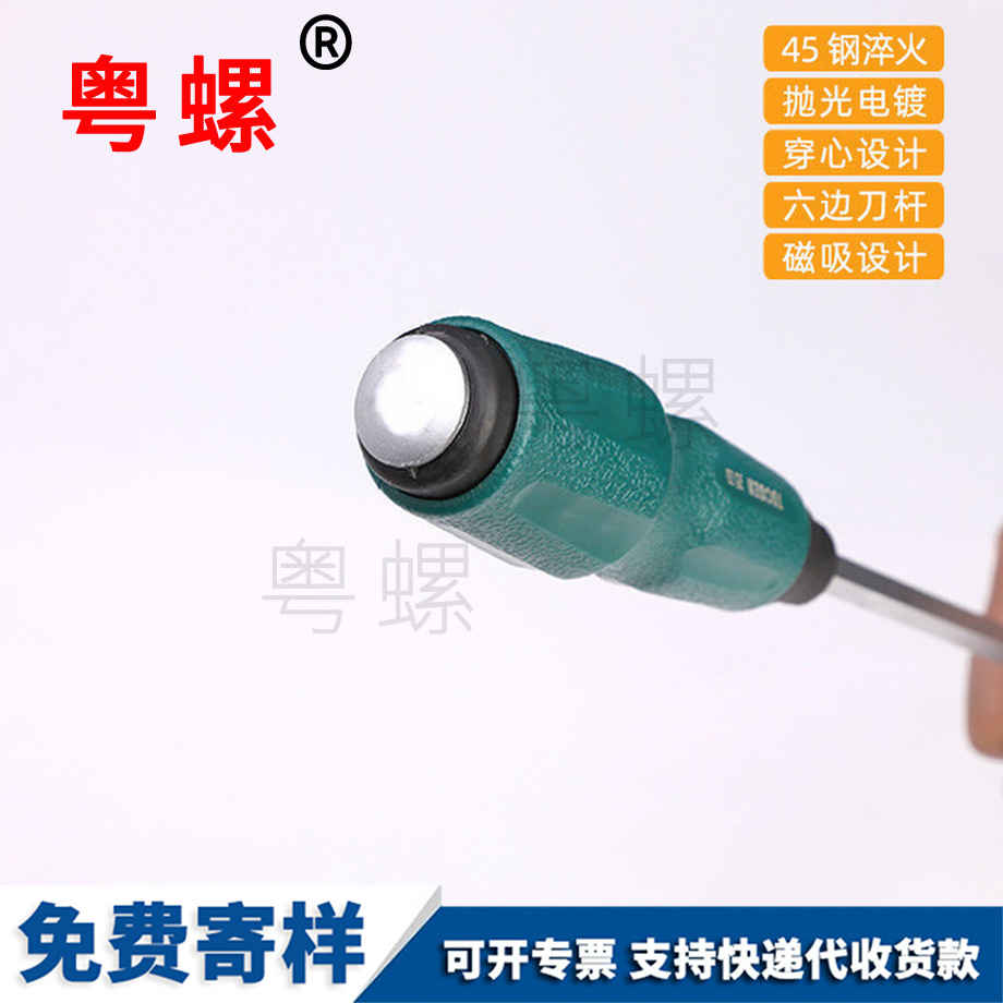 七臺(tái)河刀一字十字可敲擊螺絲