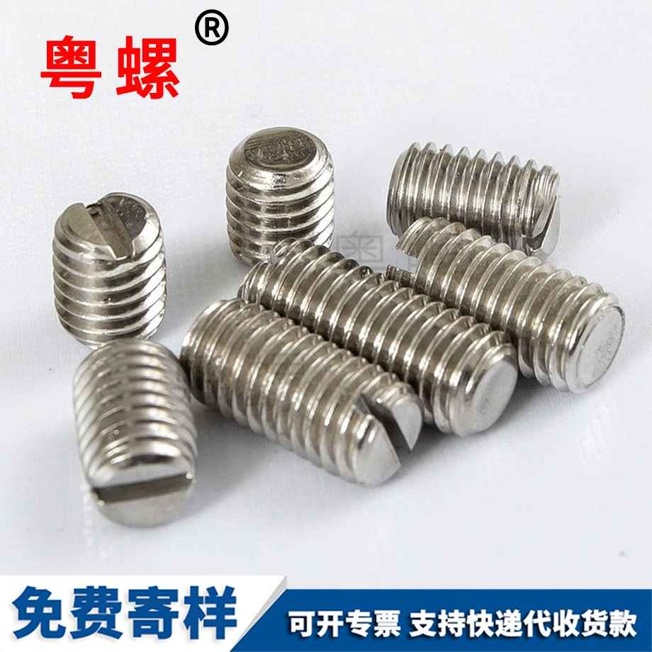 一字牡丹江牡丹江平端牡丹江緊定螺釘 一字牡丹江牡丹江平端牡丹江緊定螺釘