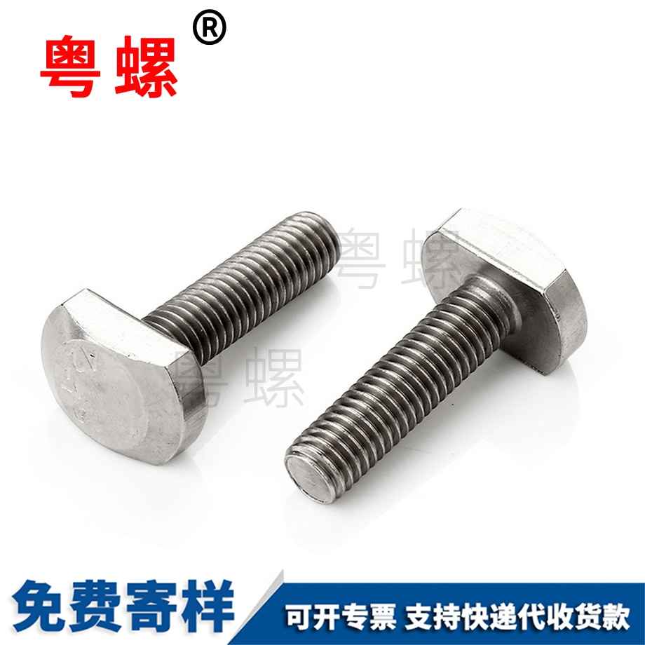 秦皇島T型螺絲 秦皇島T型螺絲