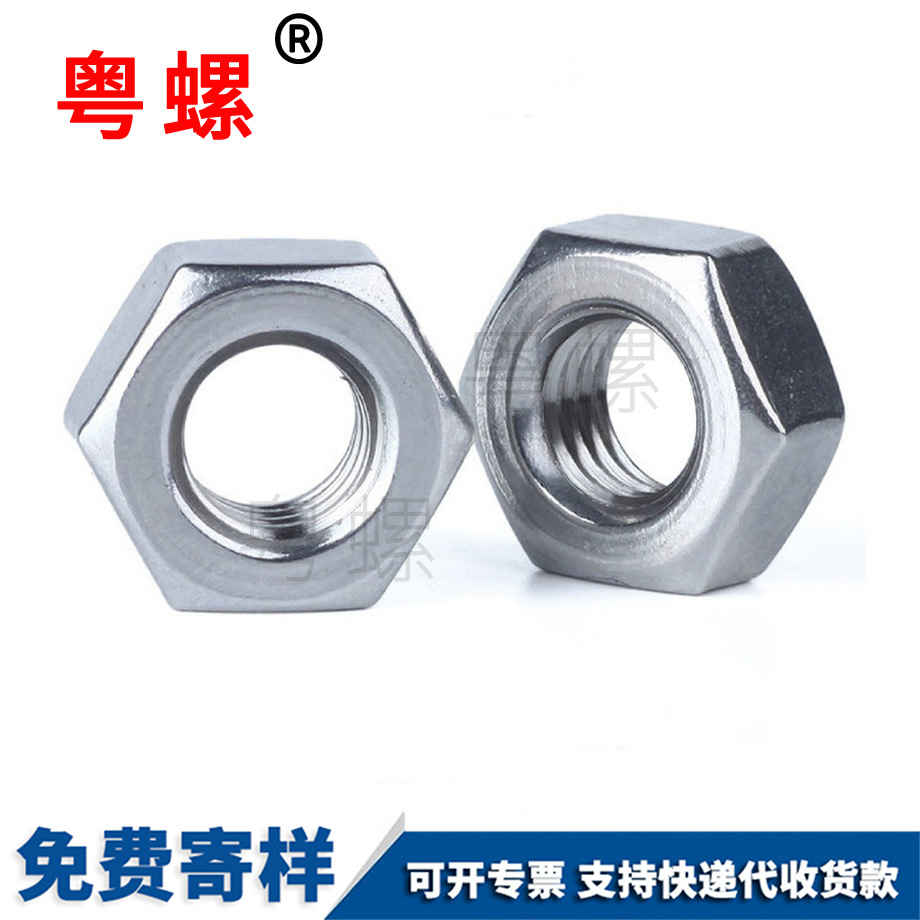 德宏反牙螺母 德宏反牙螺母