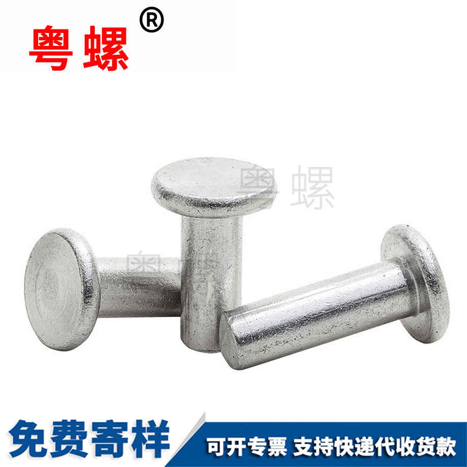 迪慶鋁實(shí)心鉚釘 迪慶鋁實(shí)心鉚釘