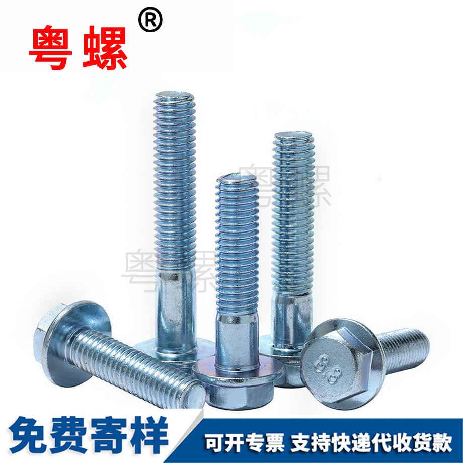 法蘭螺栓 法蘭螺栓