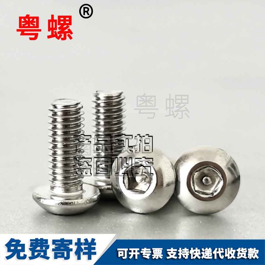 盤頭內(nèi)五角帶柱螺絲