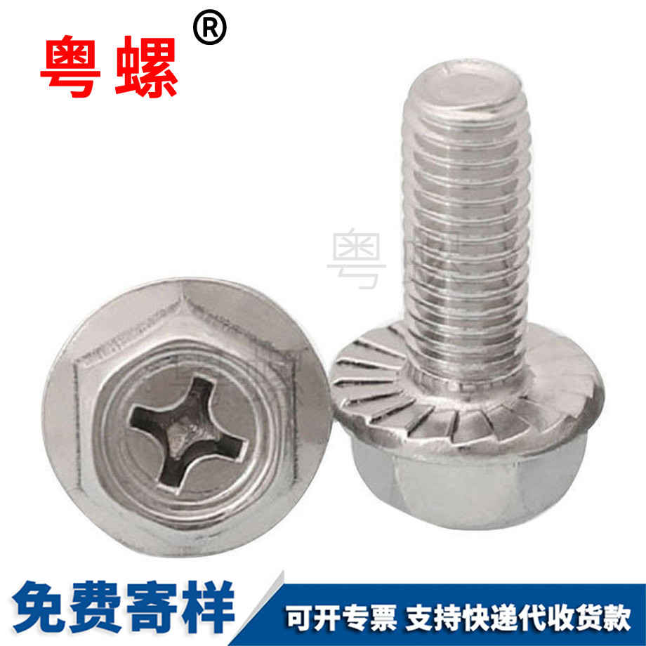 山南外六角防滑螺絲 山南外六角防滑螺絲