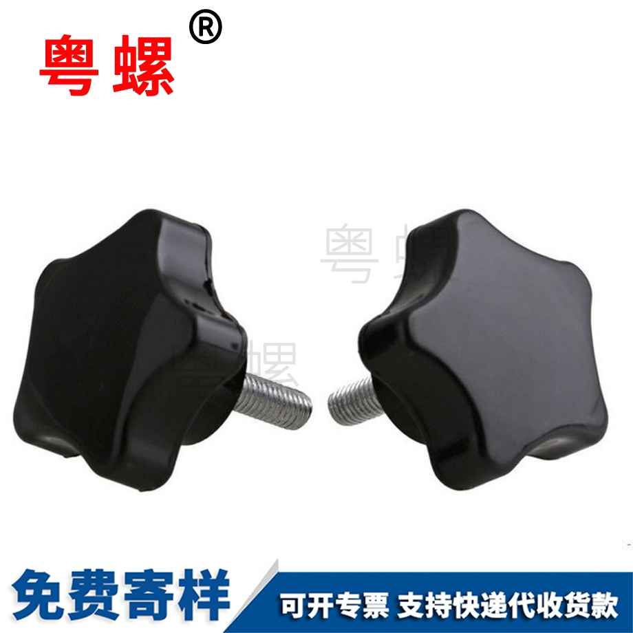 秦皇島梅花頭六星包膠螺絲