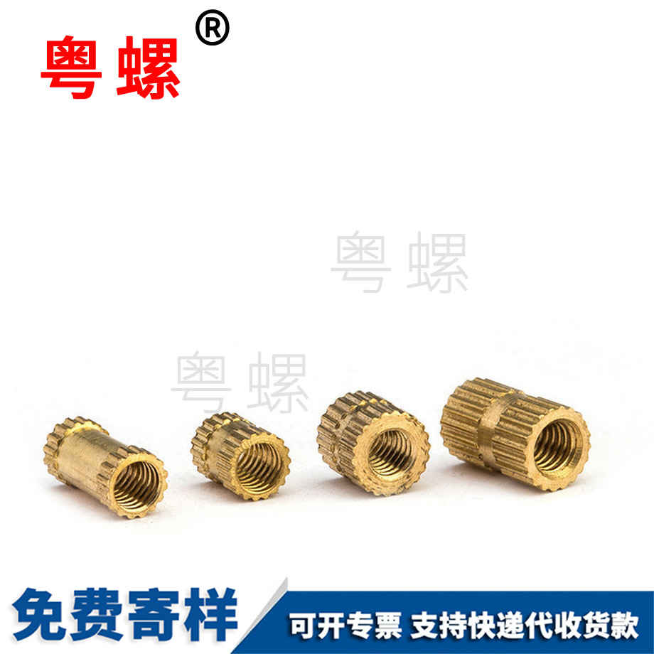 山南注塑山南銅螺母