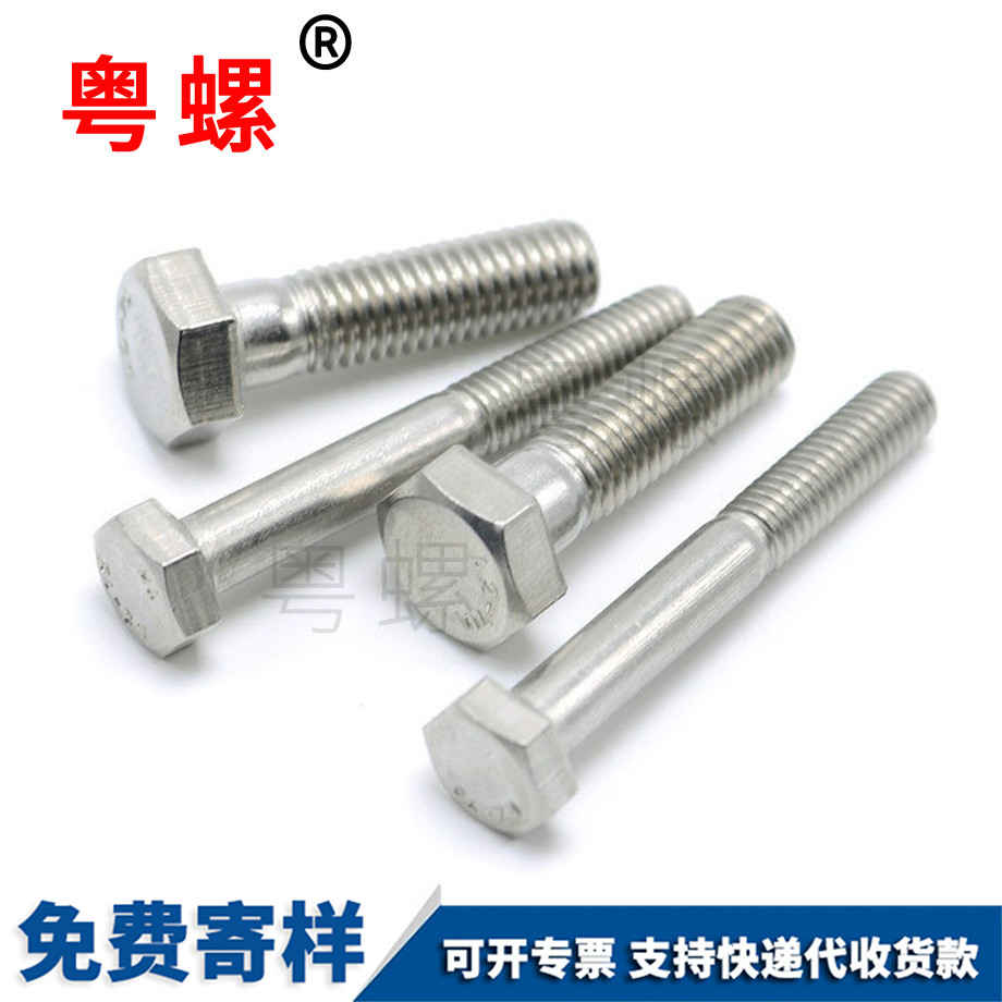 牡丹江DIN931牡丹江半牙外牡丹江六角螺栓
