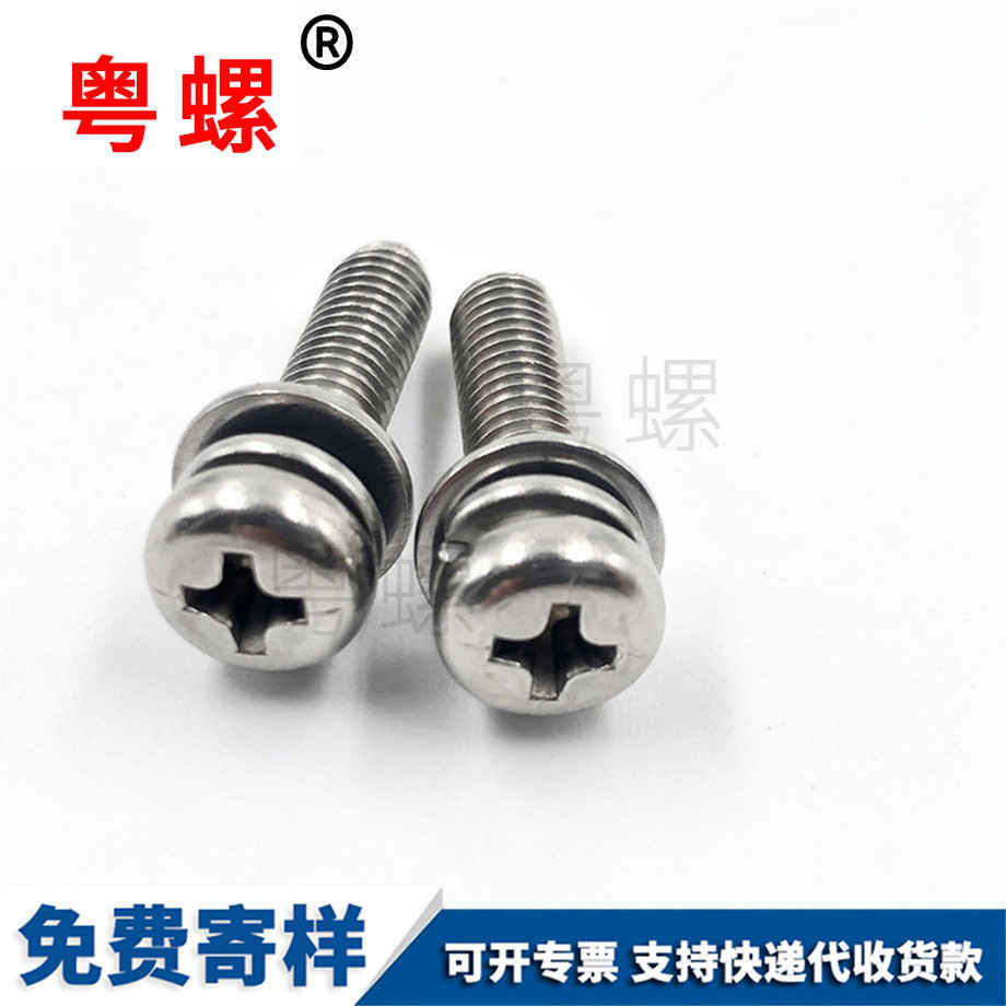 批發(fā)邯鄲不銹鋼螺絲