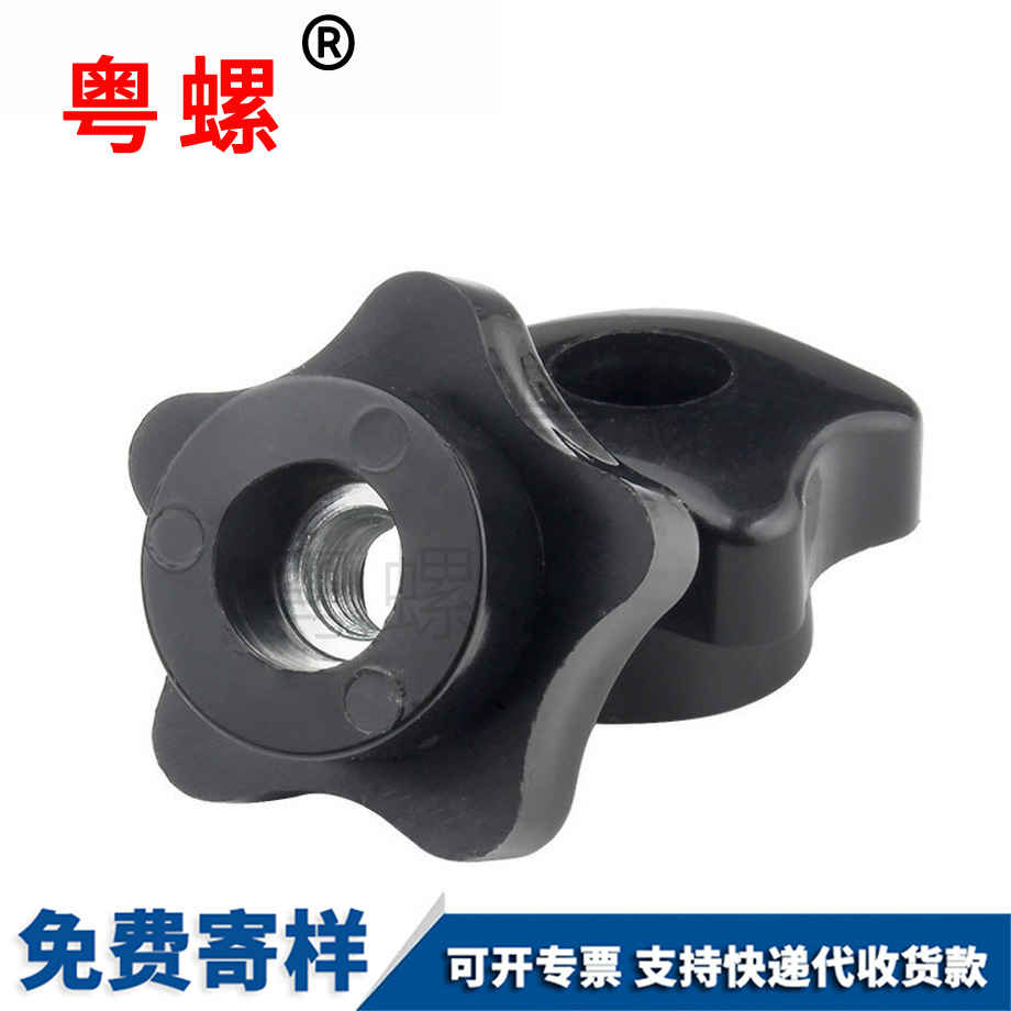 五角星形把手 五角星形把手