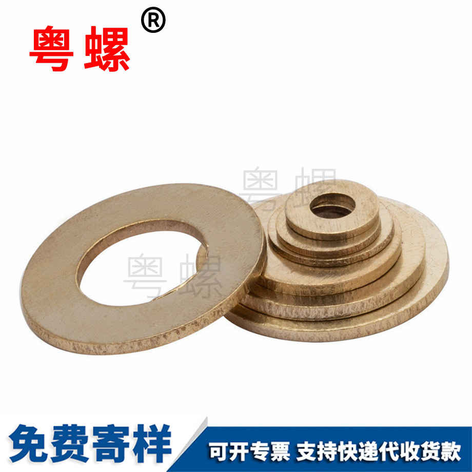 定做臨滄銅平墊