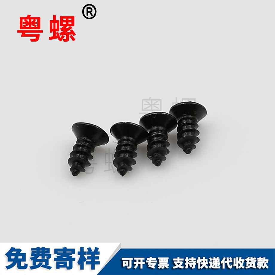 十字槽平頭 十字槽平頭