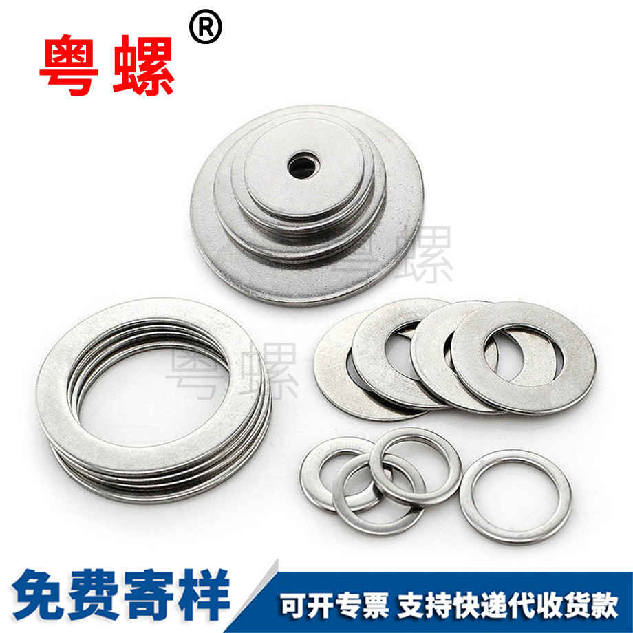 迪慶薄迪慶墊片 迪慶薄迪慶墊片