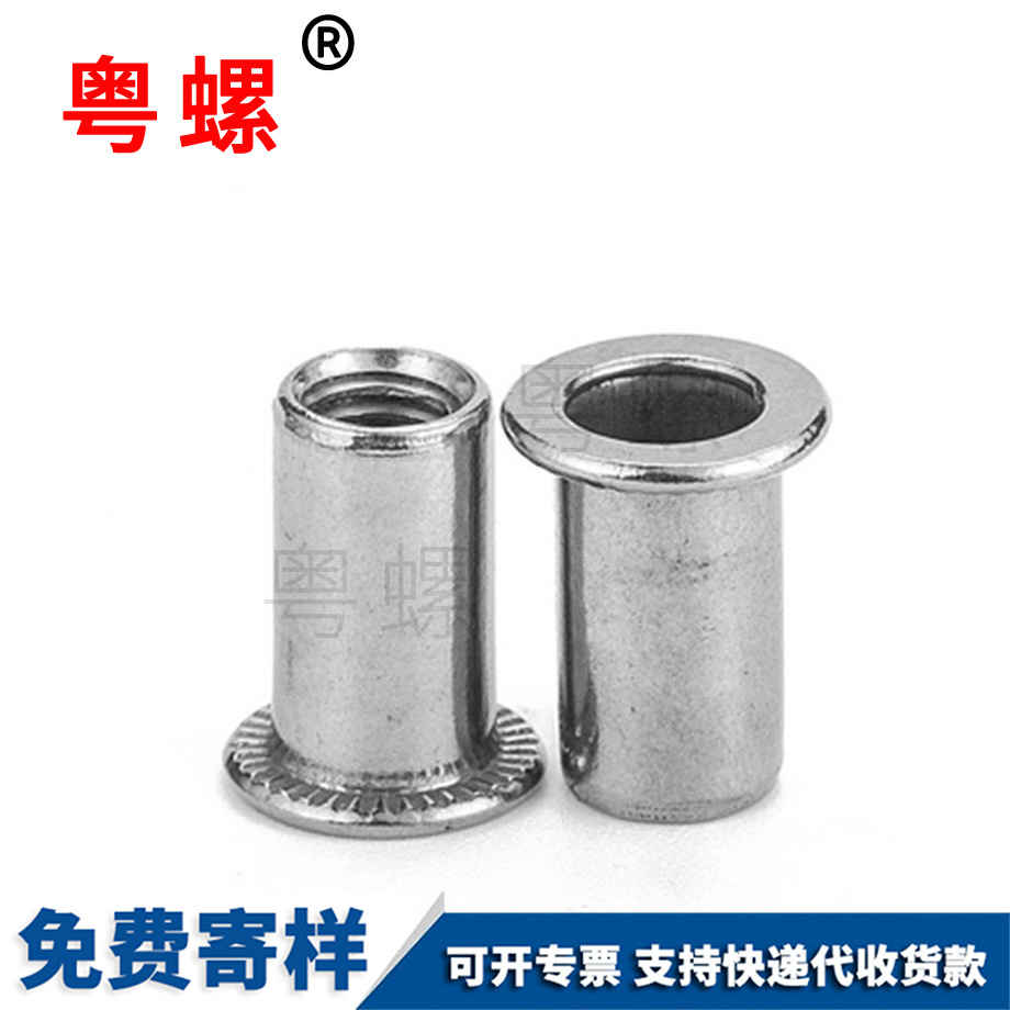 山南圓柱頭山南拉鉚螺母 山南圓柱頭山南拉鉚螺母
