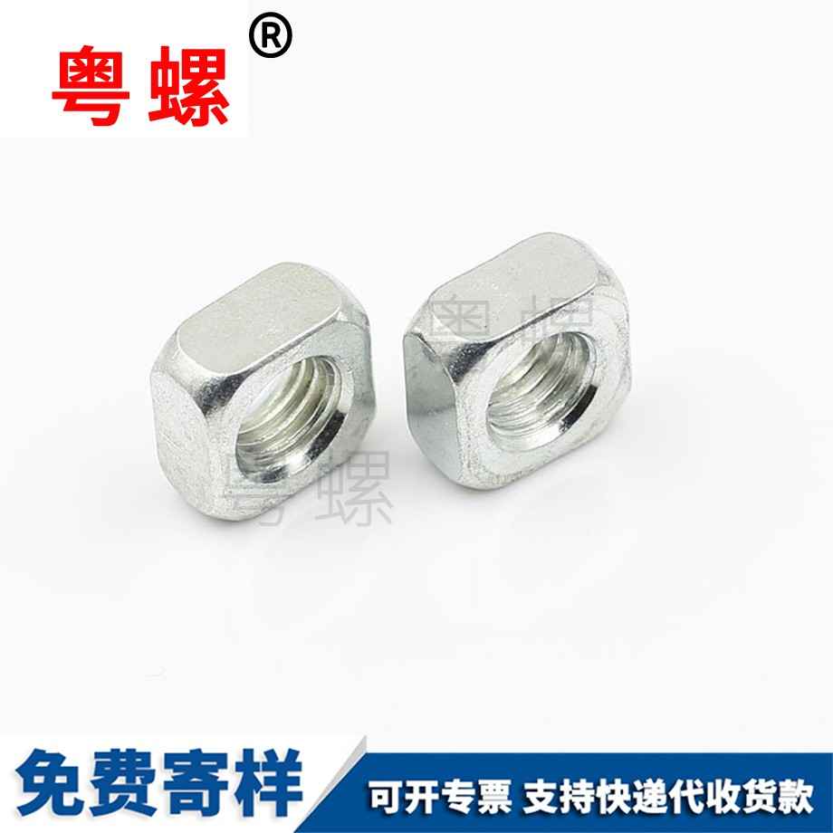 紅河四紅河方螺母螺帽