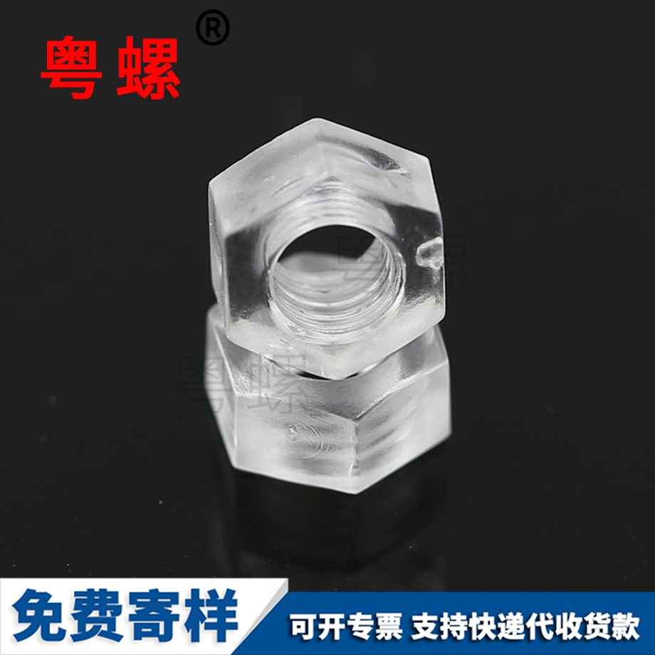 螺帽PC 螺帽PC