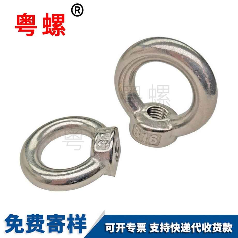 吊環(huán)螺母 吊環(huán)螺母