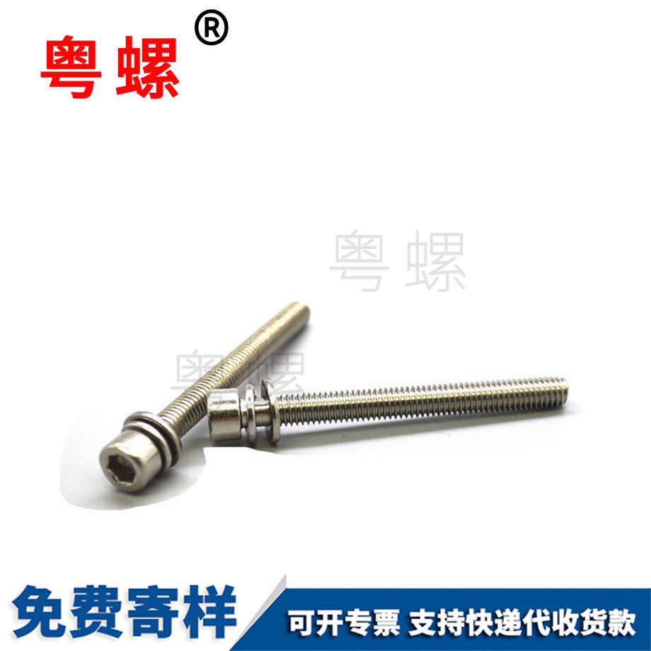 山南圓柱頭螺絲 山南圓柱頭螺絲