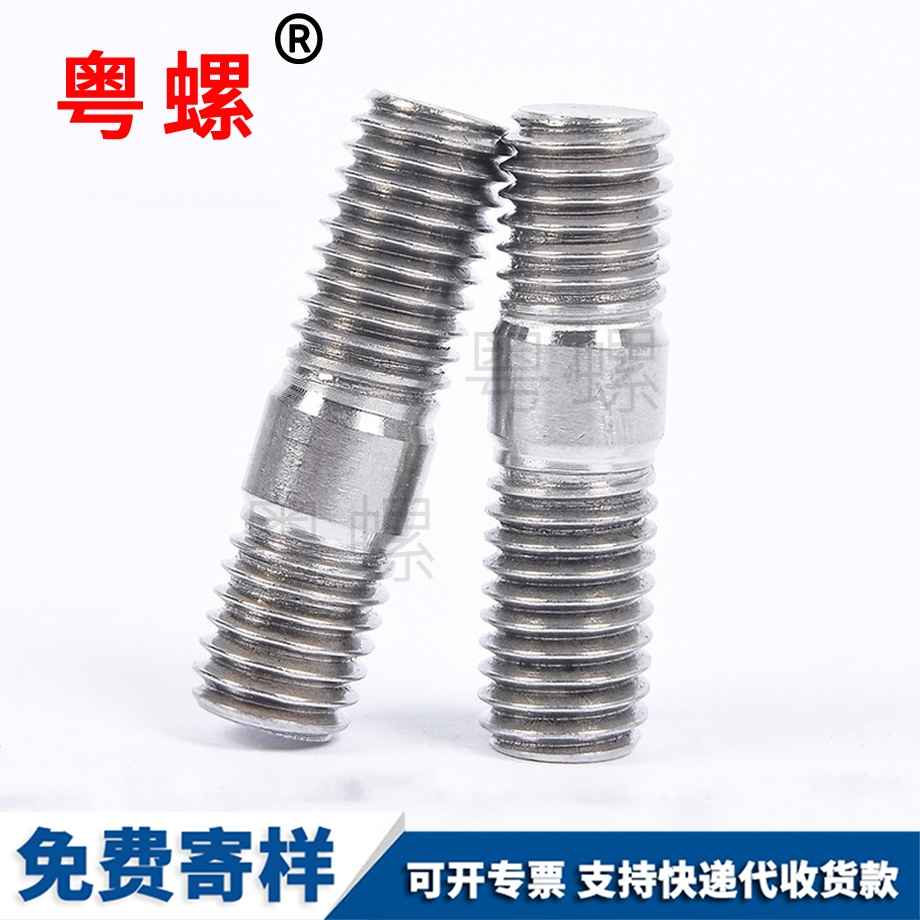 山南雙頭螺柱螺栓