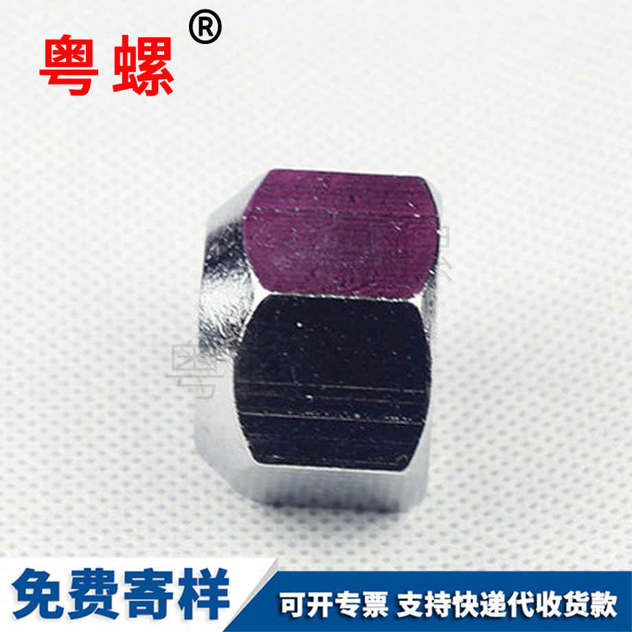 紅河外六角紅河圓螺母 紅河外六角紅河圓螺母