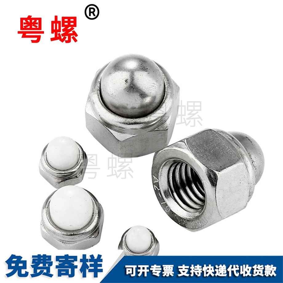 批發(fā)楚雄DIN986蓋式六角