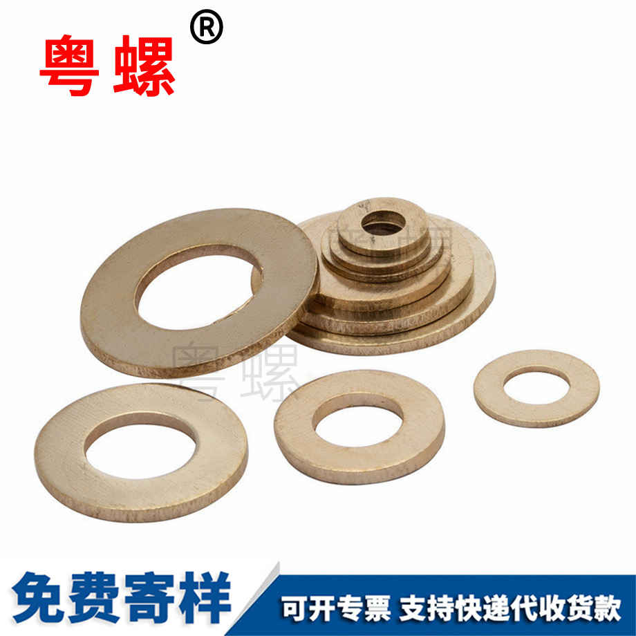 臨滄銅墊圈 臨滄銅墊圈