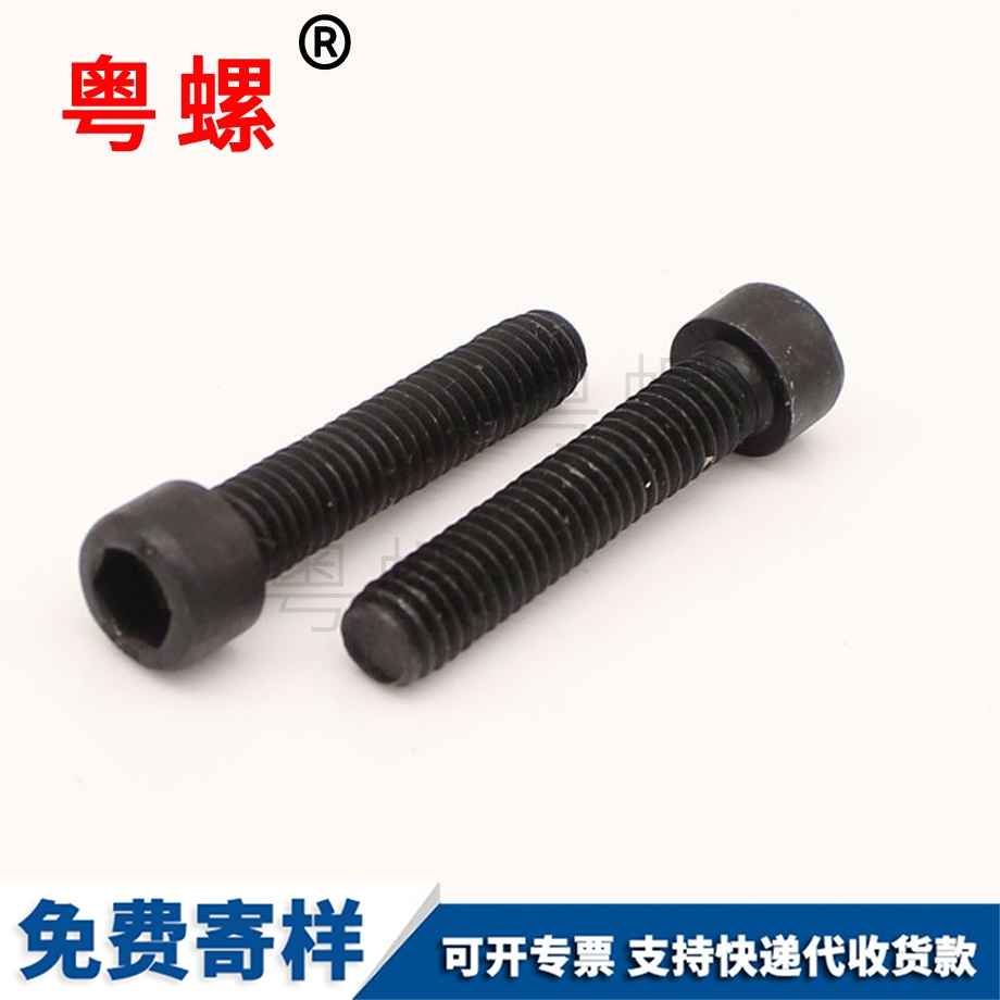 內(nèi)六角牡丹江螺絲釘 內(nèi)六角牡丹江螺絲釘