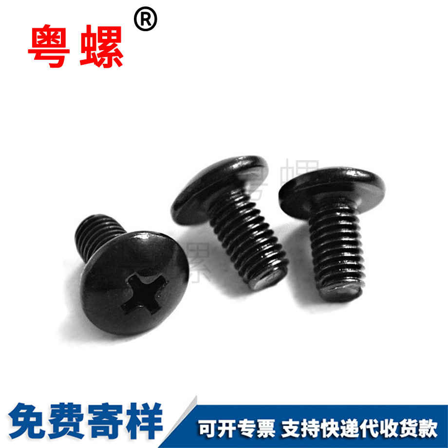 德宏機牙螺釘 德宏機牙螺釘