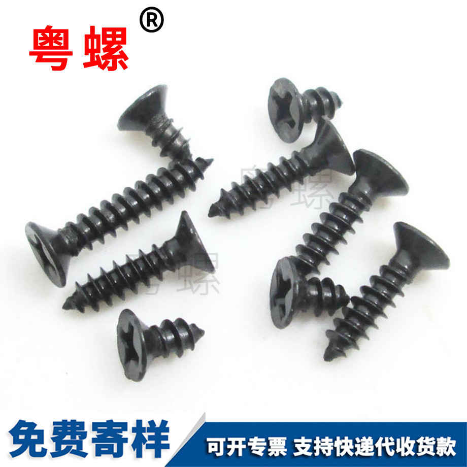 秦皇島電子平頭微型螺釘 秦皇島電子平頭微型螺釘