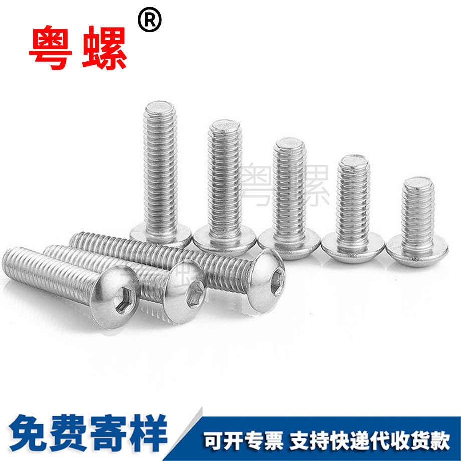 半圓楚雄頭內(nèi)楚雄六角螺絲