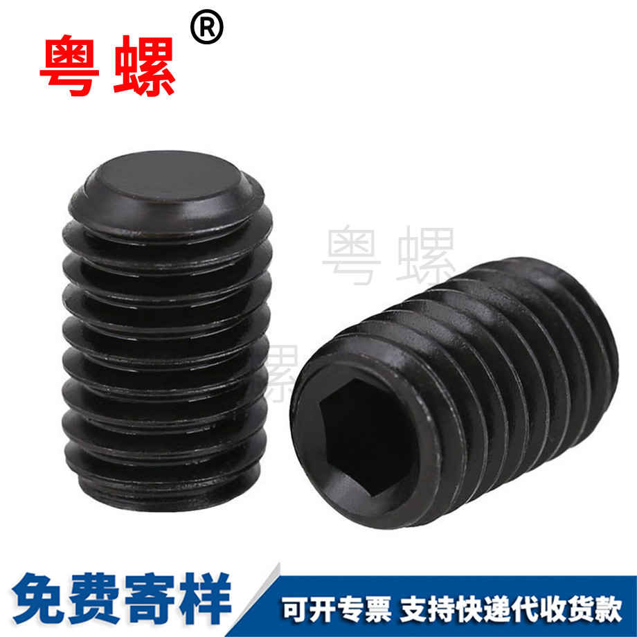 牡丹江牡丹江平端牡丹江緊定螺釘