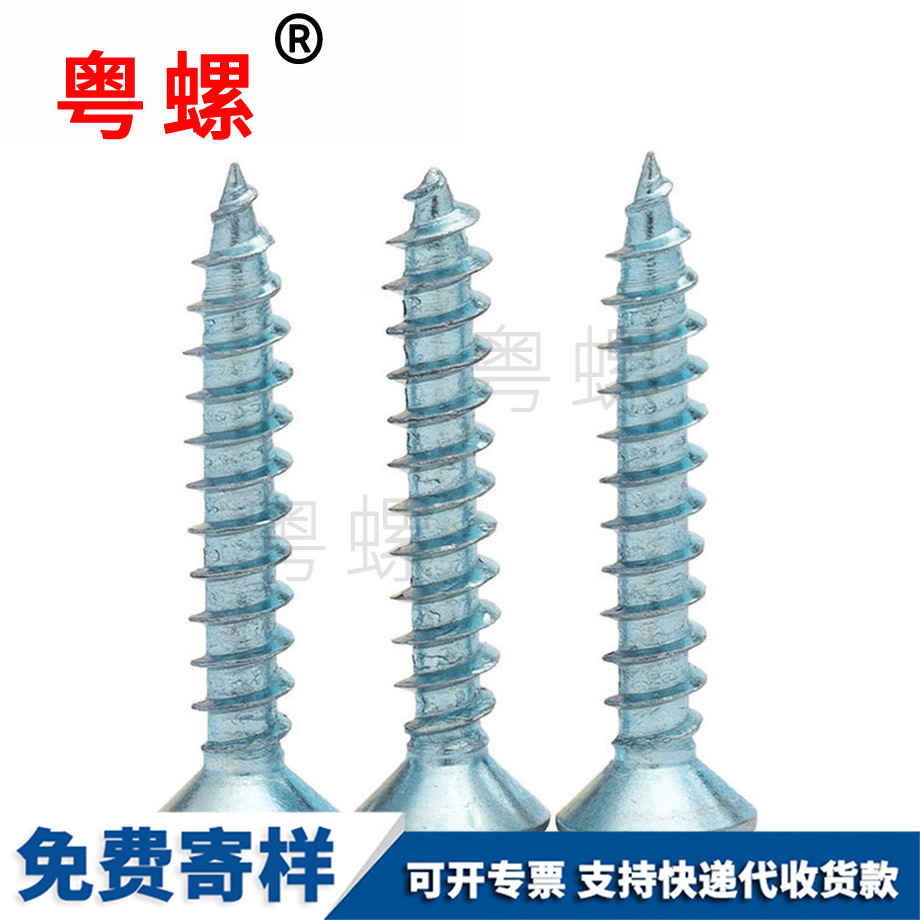沉頭木秦皇島螺絲釘 沉頭木秦皇島螺絲釘