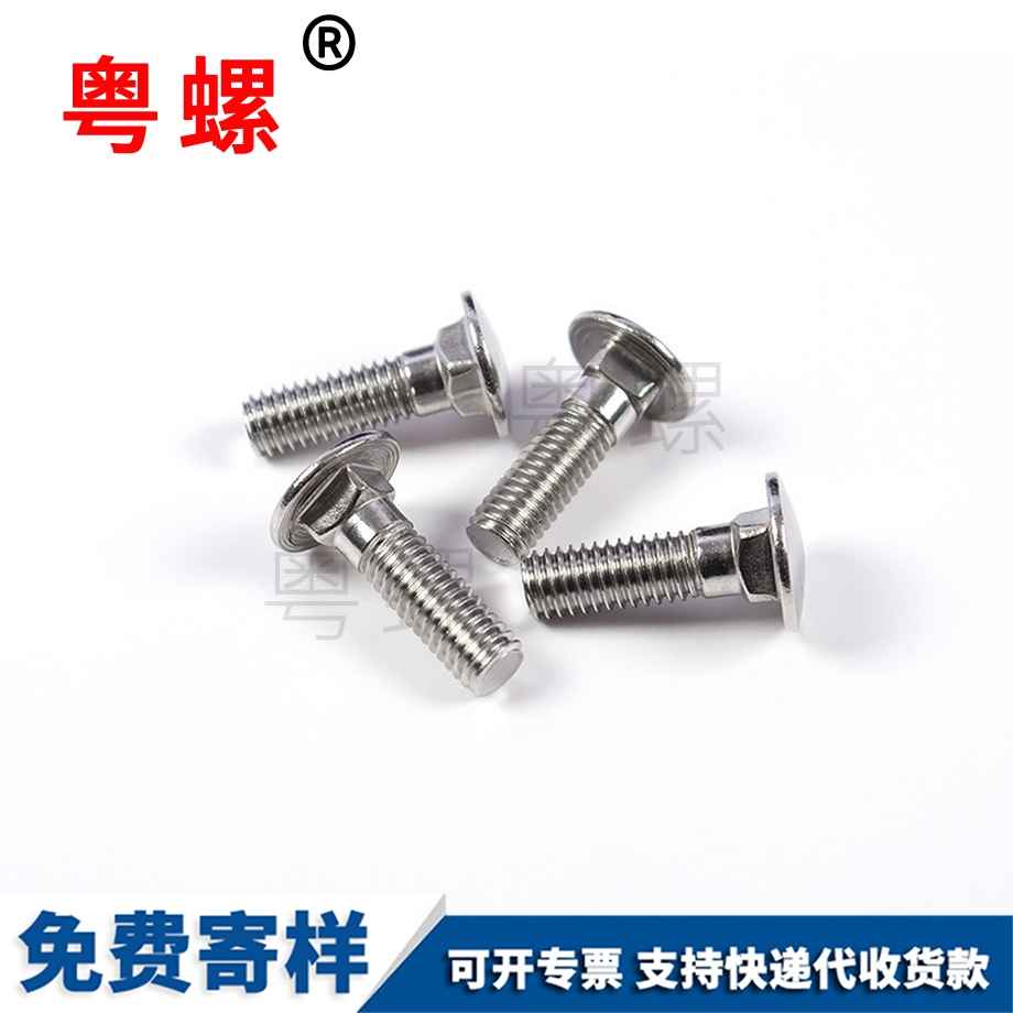 山南機牙螺釘 山南機牙螺釘