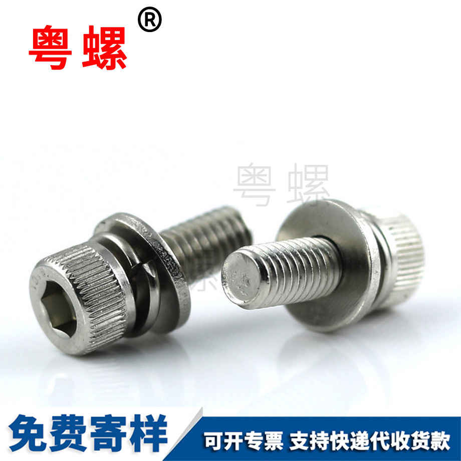 楚雄平墊彈墊螺釘