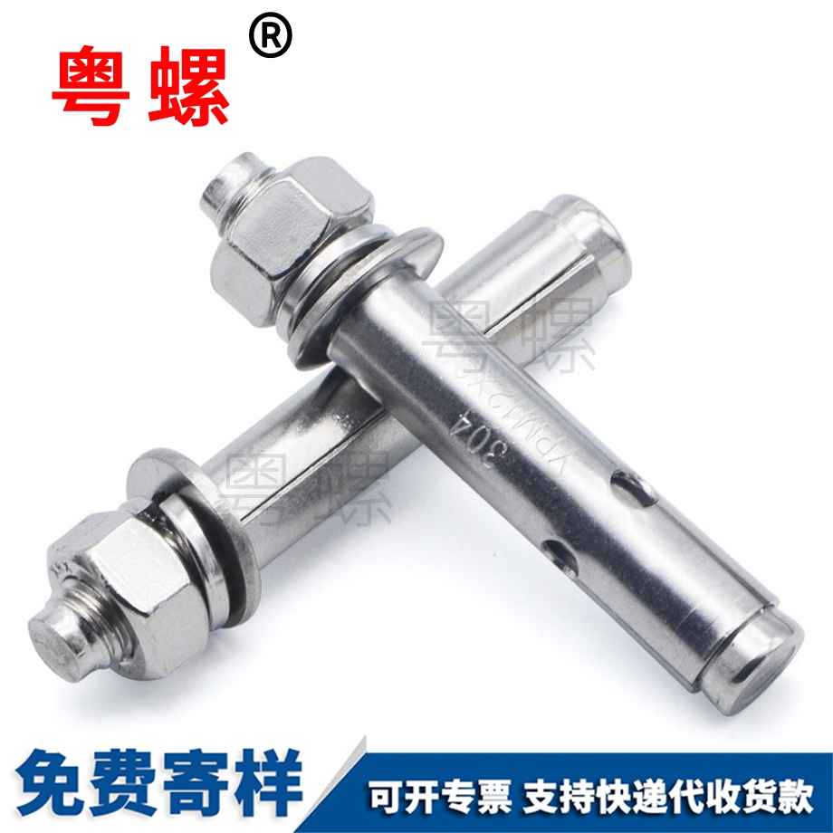 供應(yīng)國(guó)標(biāo)山南膨脹螺絲