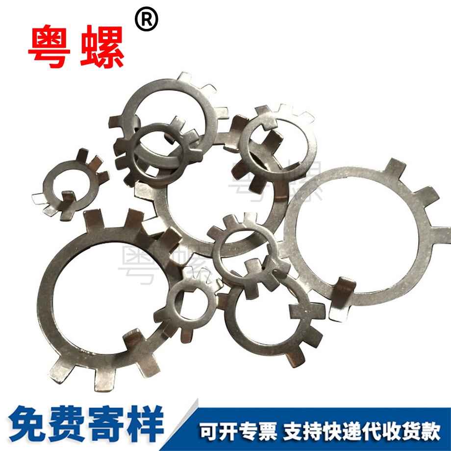 用文山止動墊圈 用文山止動墊圈