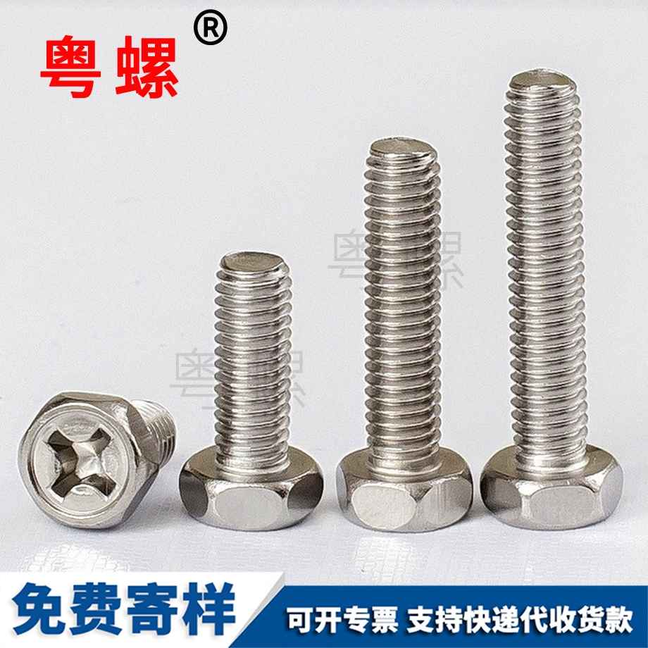 定制楚雄十字楚雄外楚雄六角螺絲