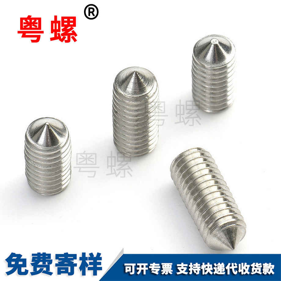 牡丹江緊定螺釘 牡丹江緊定螺釘