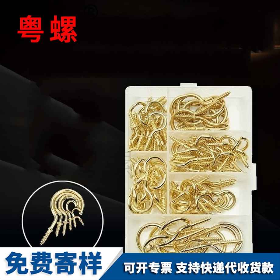 定制9字鉤杯鉤牡丹江自攻螺絲