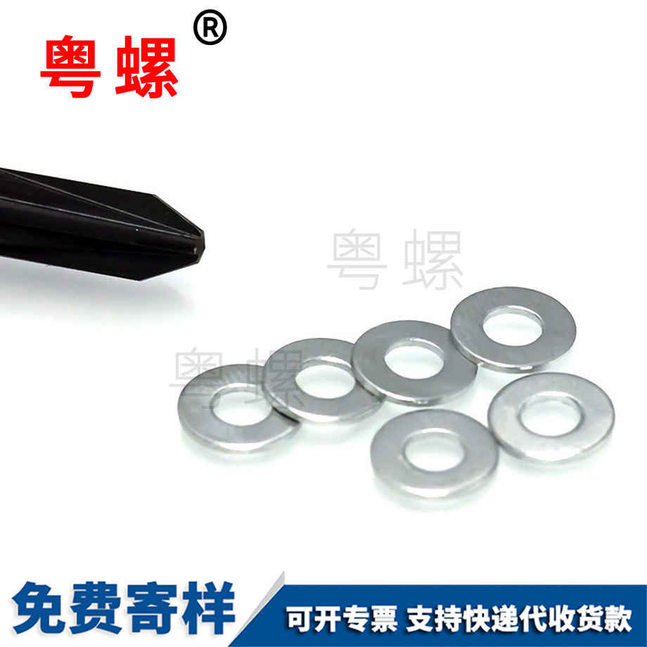 定制鍍鋅平紅河墊片