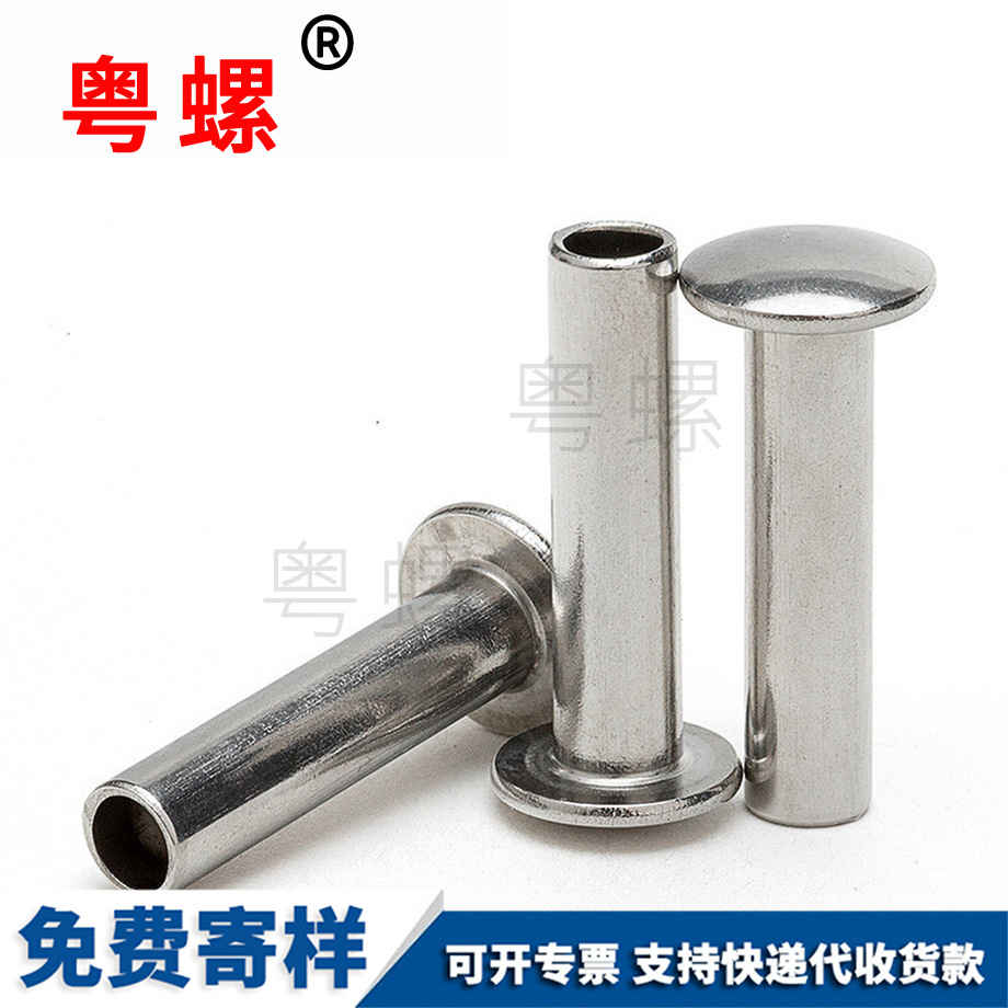 紅河扁圓頭半空芯鉚釘 紅河扁圓頭半空芯鉚釘