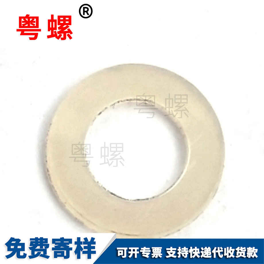 訂做白色尼龍迪慶墊片